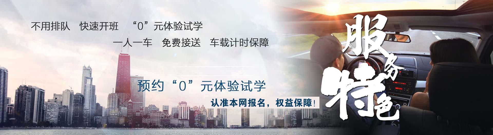 徐汇驾校